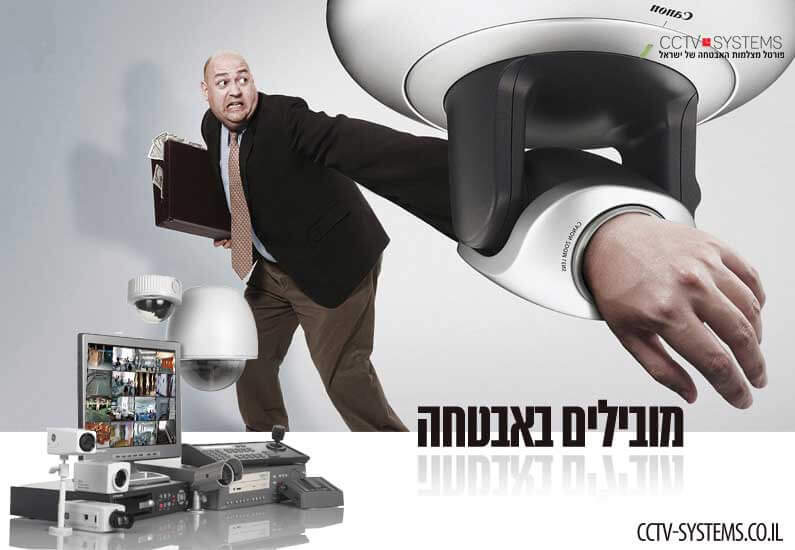 מצלמות אבטחה HD