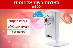 מצלמת רשת אלחוטית f-717